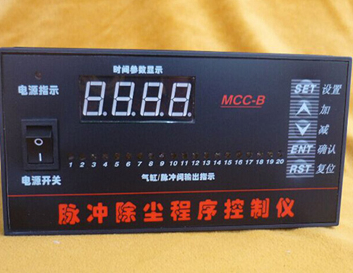 MCC-B-20面板式脉冲控制仪